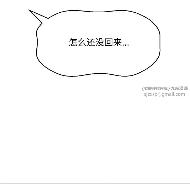 《我的女王》漫画 第23話