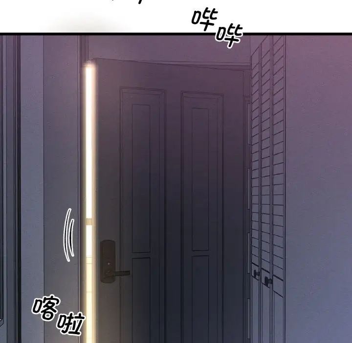《我的女王》漫画 第23話
