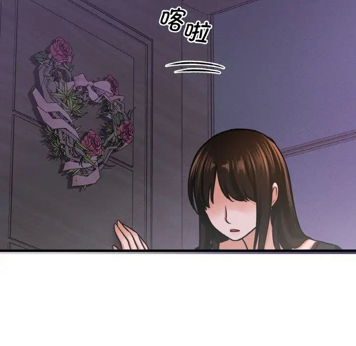 《我的女王》漫画 第23話