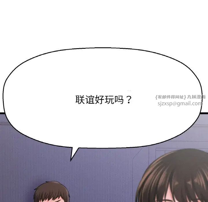 《我的女王》漫画 第23話