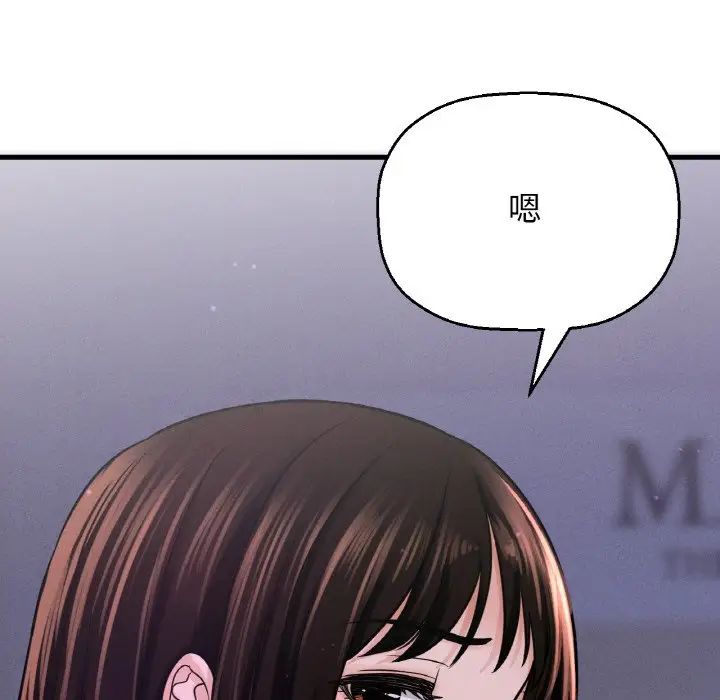 《我的女王》漫画 第23話