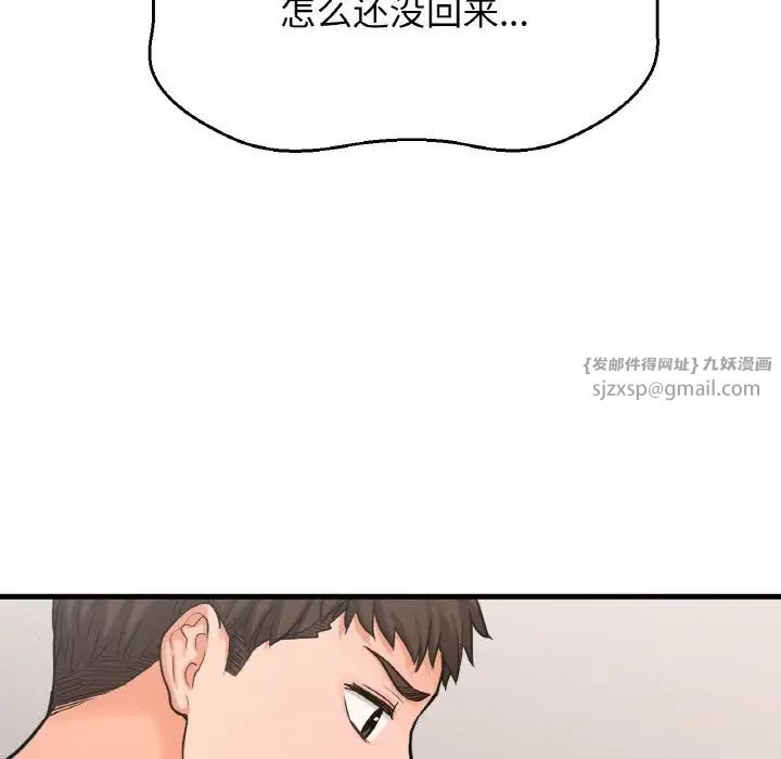 《我的女王》漫画 第24話