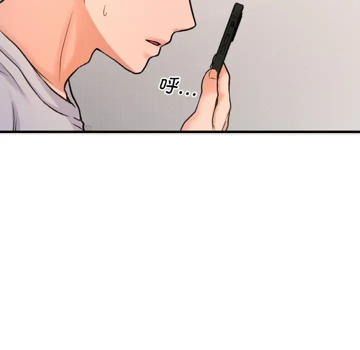 《我的女王》漫画 第24話