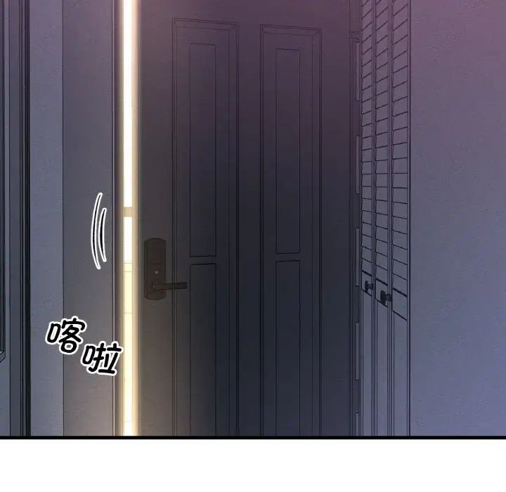 《我的女王》漫画 第24話
