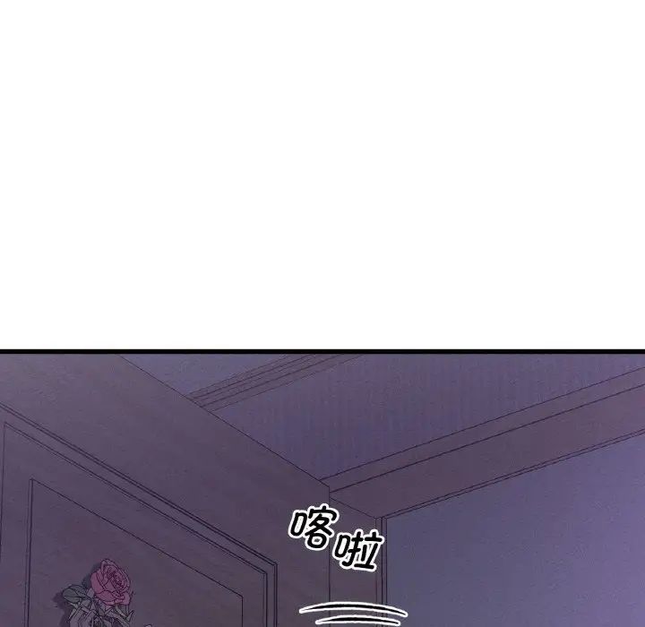 《我的女王》漫画 第24話