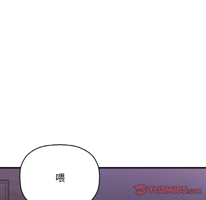 《我的女王》漫画 第24話