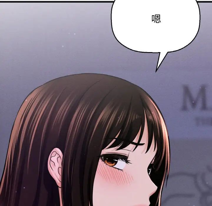 《我的女王》漫画 第24話