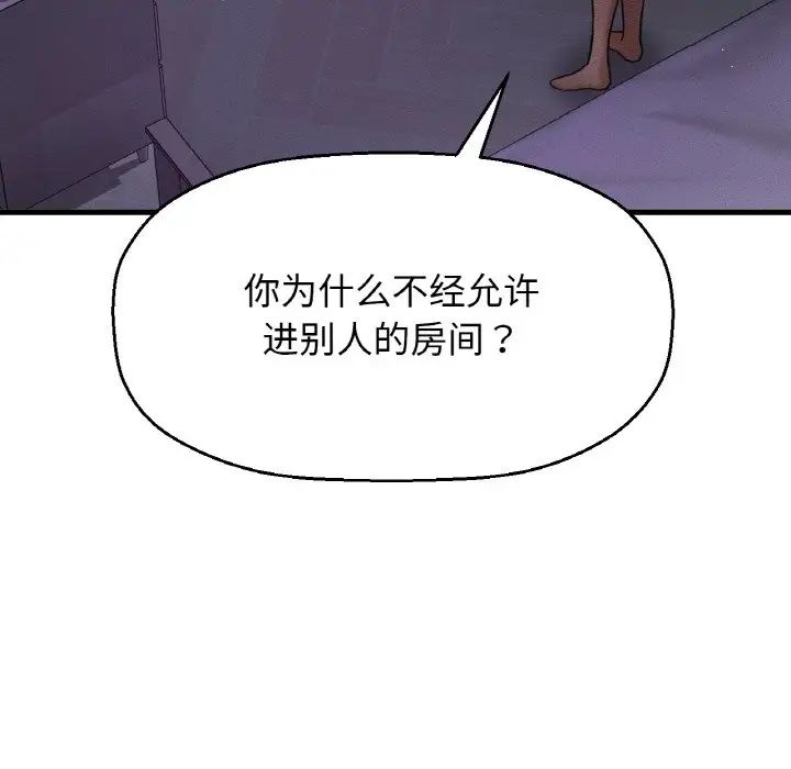 《我的女王》漫画 第24話
