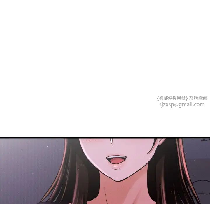 《我的女王》漫画 第24話