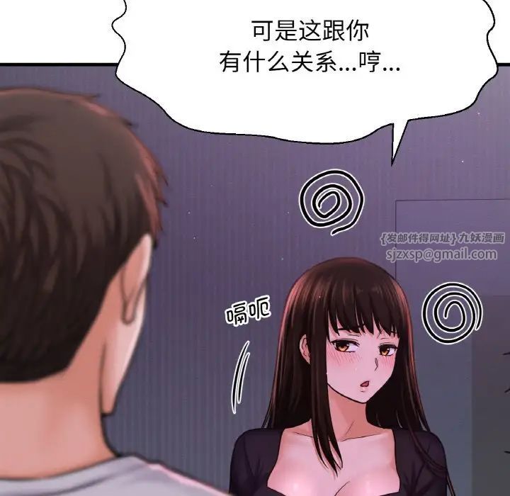 《我的女王》漫画 第24話