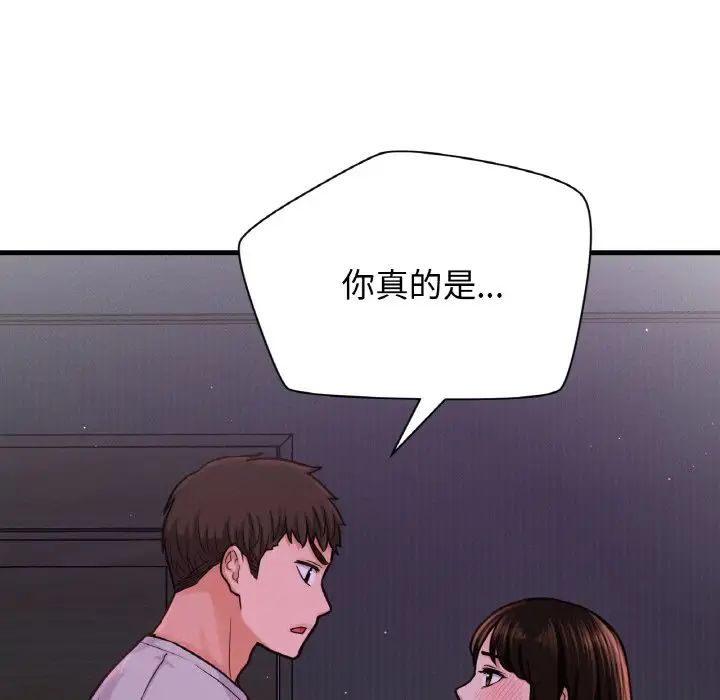 《我的女王》漫画 第24話