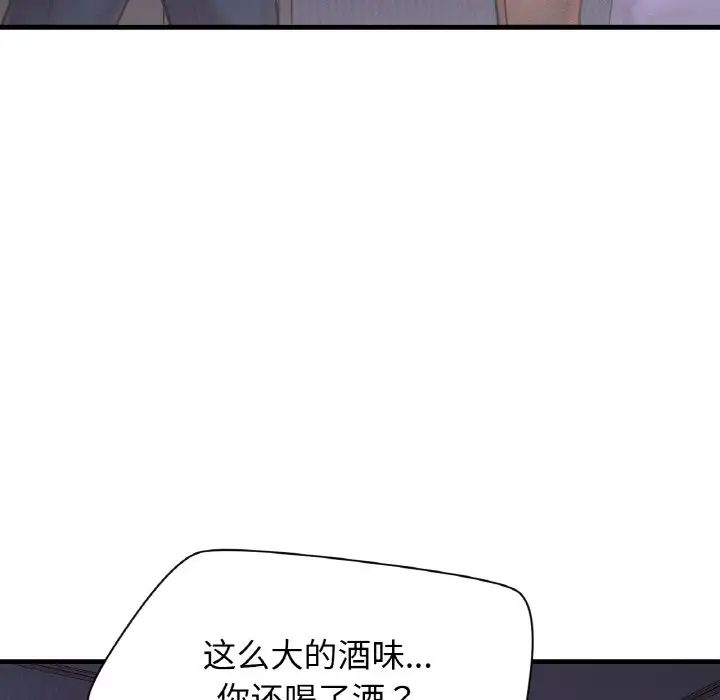 《我的女王》漫画 第24話