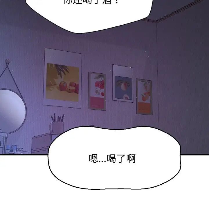 《我的女王》漫画 第24話