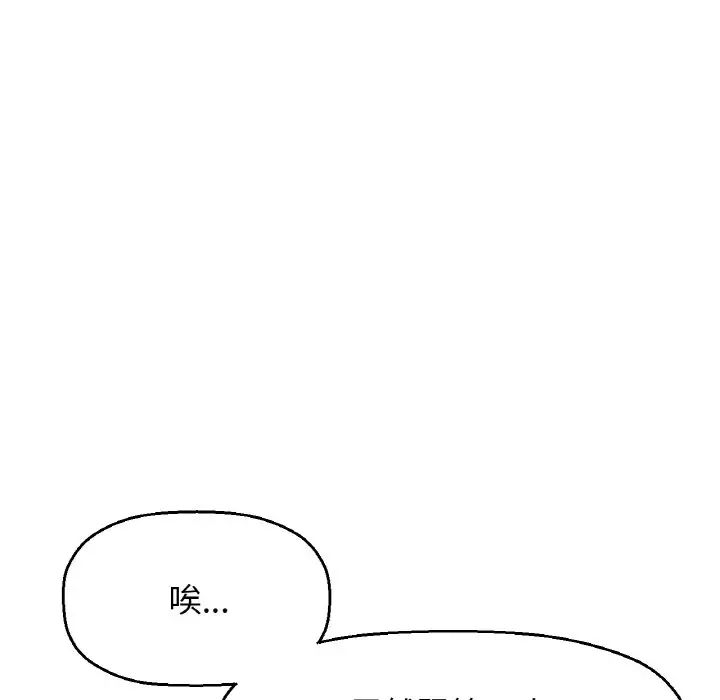 《我的女王》漫画 第24話
