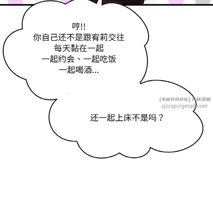 《我的女王》漫画 第24話