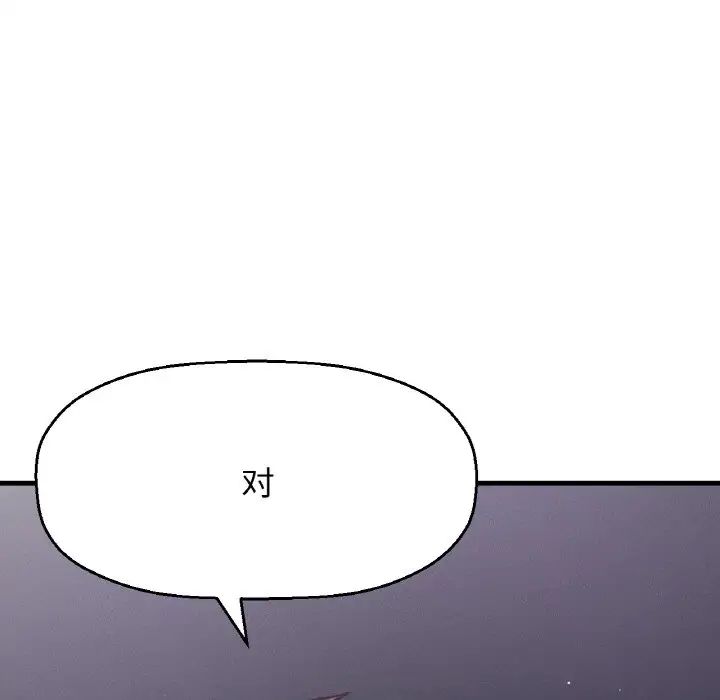 《我的女王》漫画 第24話