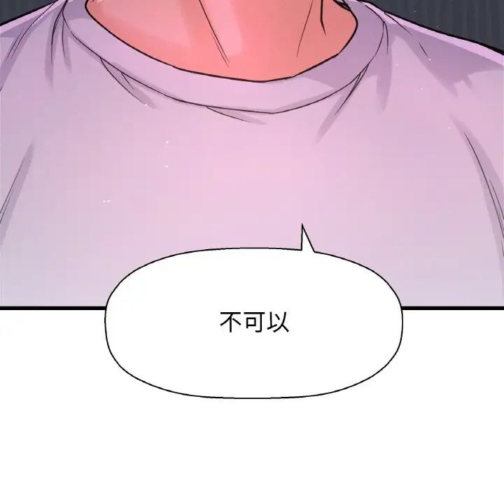 《我的女王》漫画 第24話