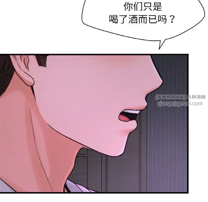 《我的女王》漫画 第24話