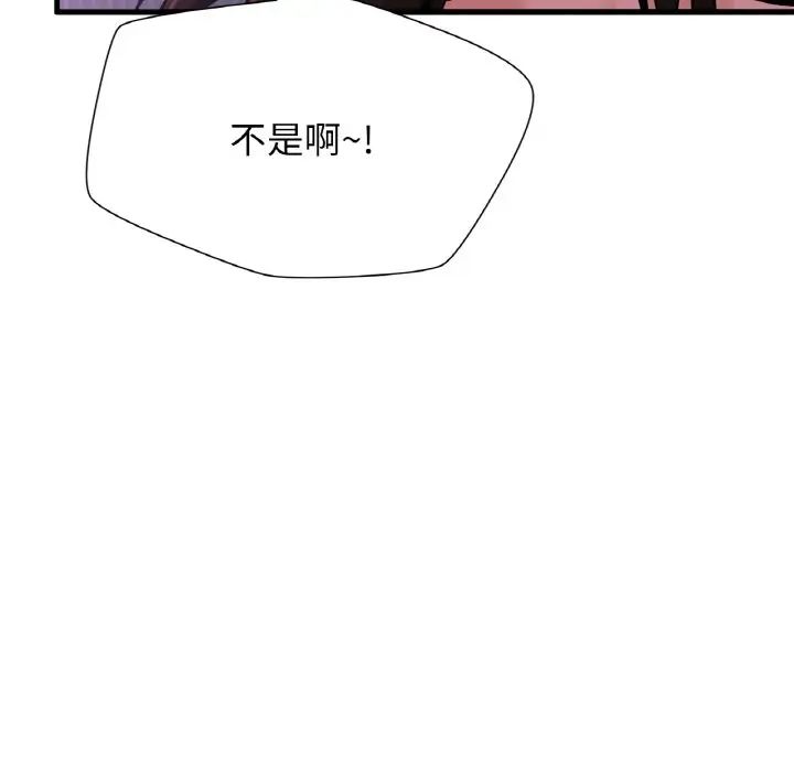 《我的女王》漫画 第24話
