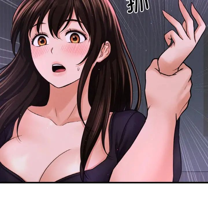 《我的女王》漫画 第24話
