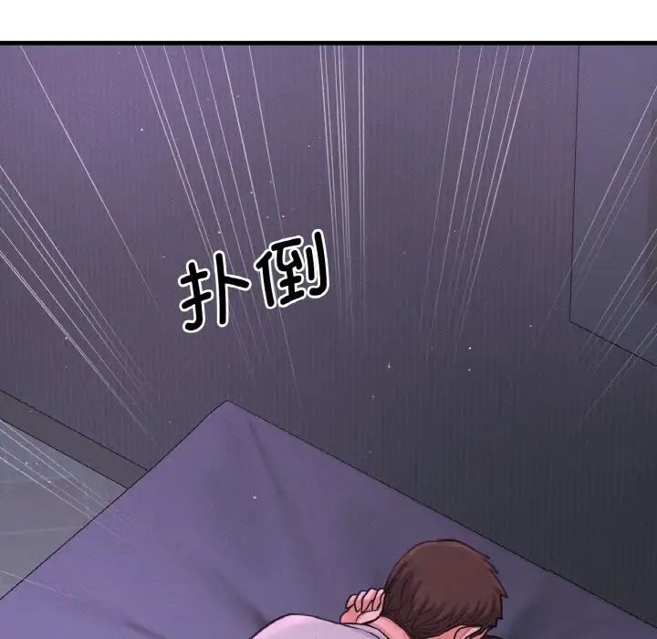 《我的女王》漫画 第24話