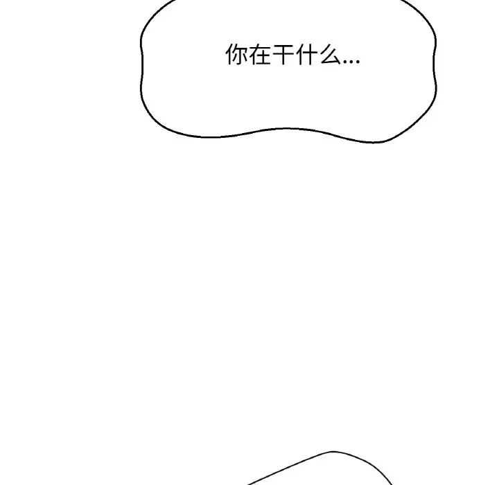 《我的女王》漫画 第24話