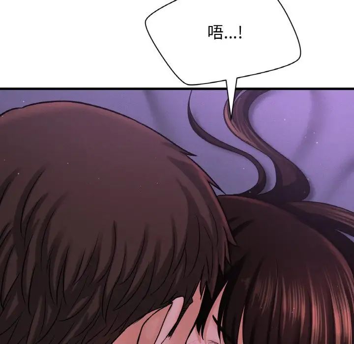 《我的女王》漫画 第24話