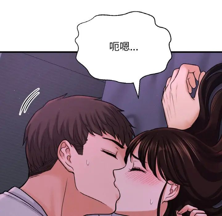 《我的女王》漫画 第24話