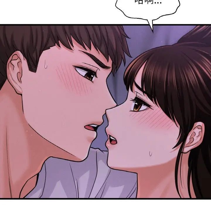 《我的女王》漫画 第24話