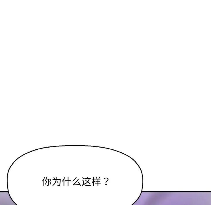 《我的女王》漫画 第24話