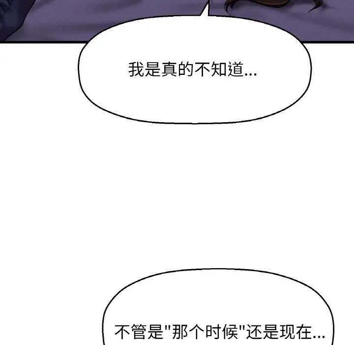 《我的女王》漫画 第24話