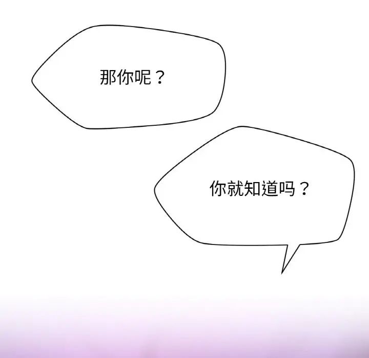 《我的女王》漫画 第24話