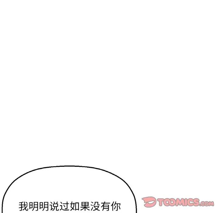 《我的女王》漫画 第24話
