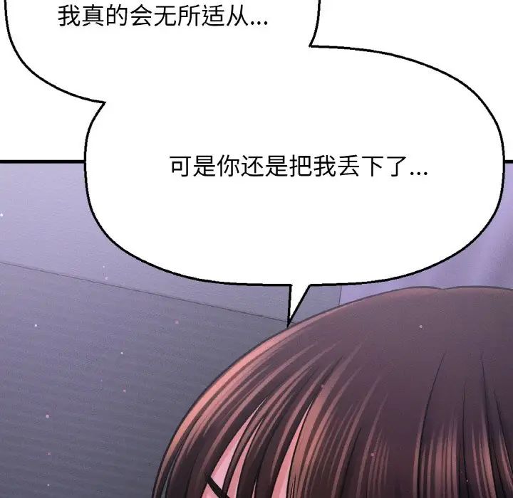 《我的女王》漫画 第24話