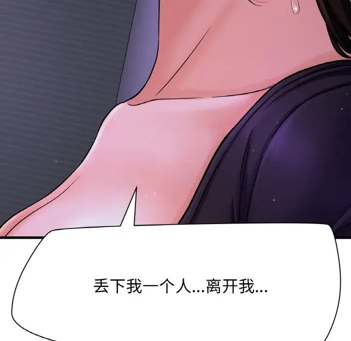 《我的女王》漫画 第24話