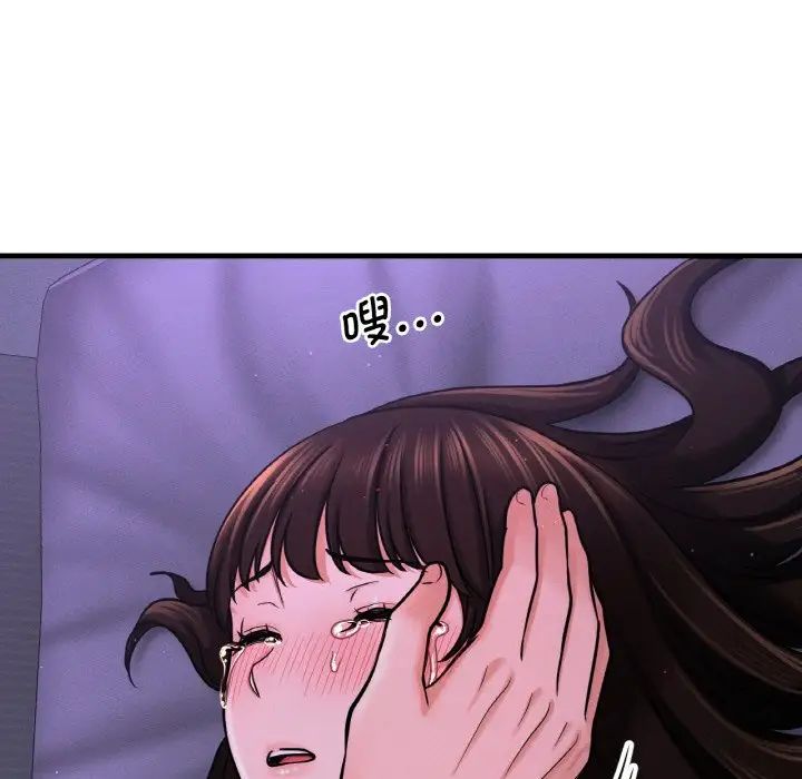 《我的女王》漫画 第24話