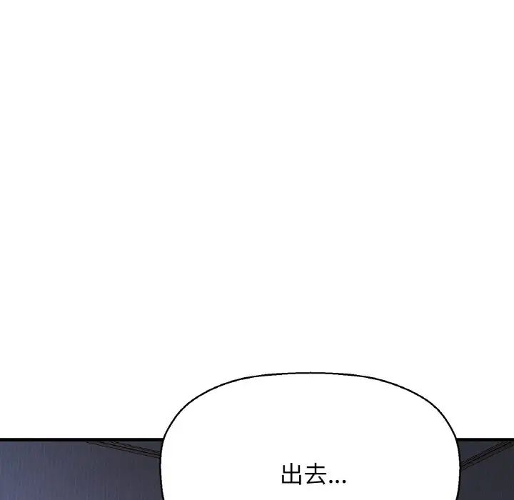 《我的女王》漫画 第24話