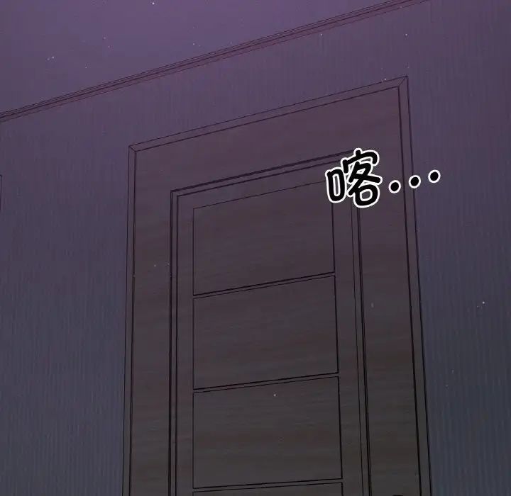 《我的女王》漫画 第24話