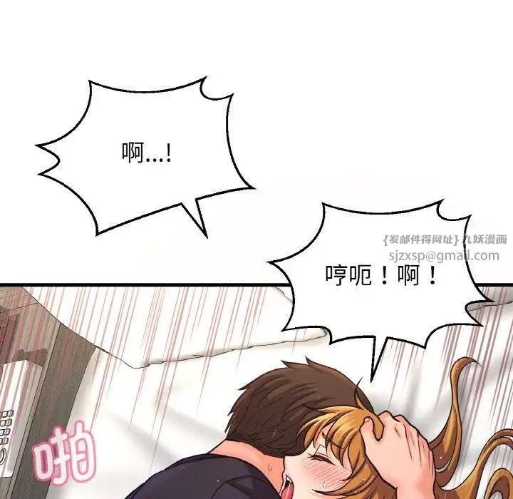 《我的女王》漫画 第24話