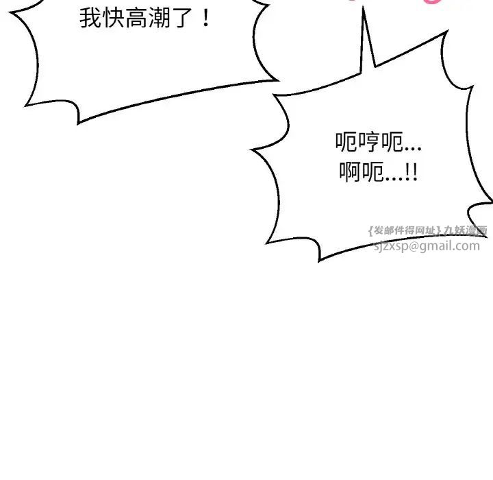 《我的女王》漫画 第24話