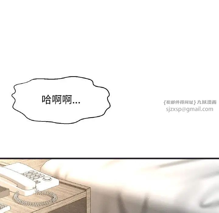 《我的女王》漫画 第24話