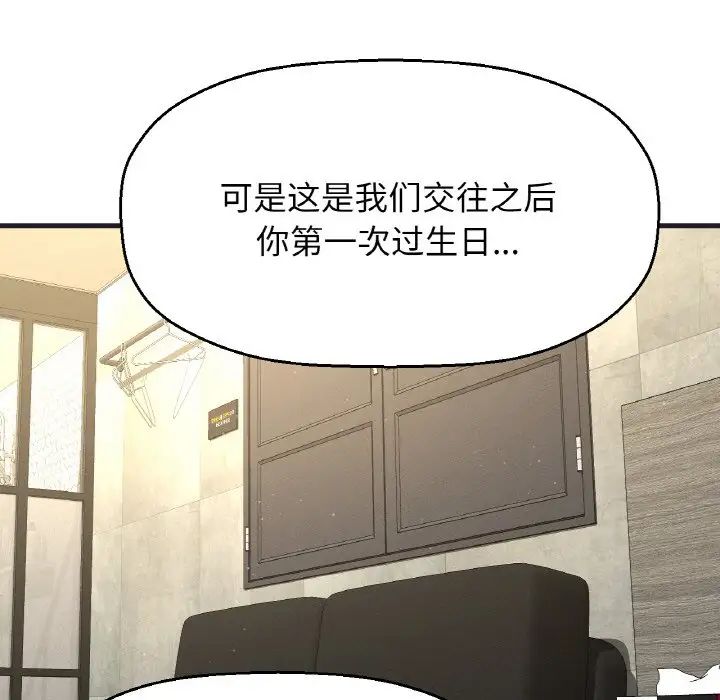 《我的女王》漫画 第24話