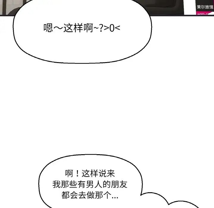 《我的女王》漫画 第24話