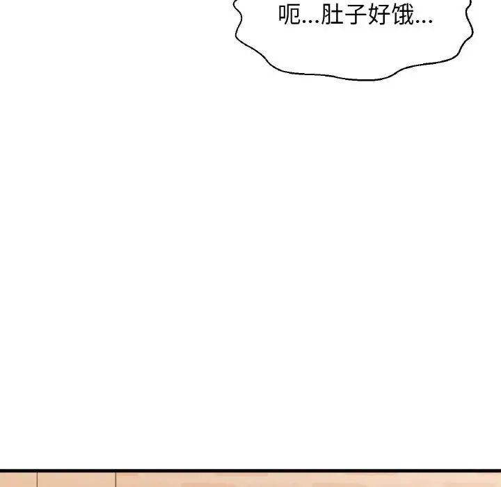 《我的女王》漫画 第24話