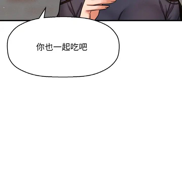 《我的女王》漫画 第24話