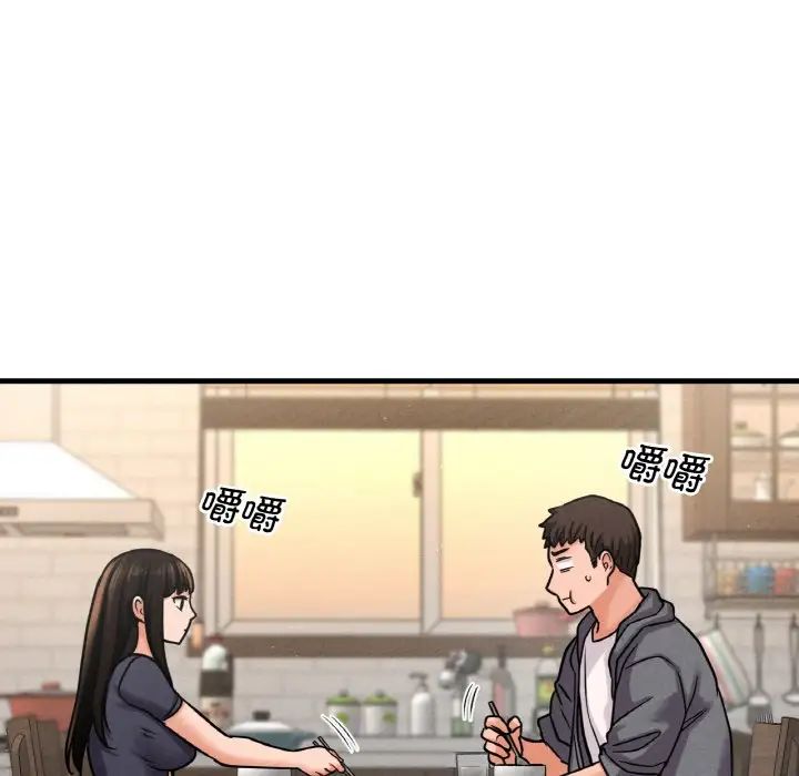 《我的女王》漫画 第24話