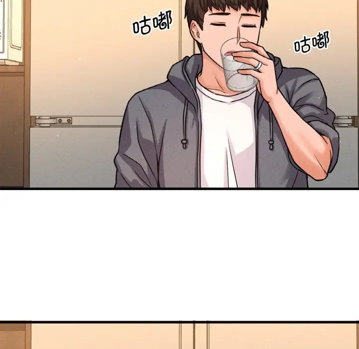 《我的女王》漫画 第24話