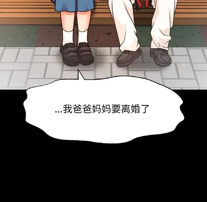 《我的女王》漫画 第24話