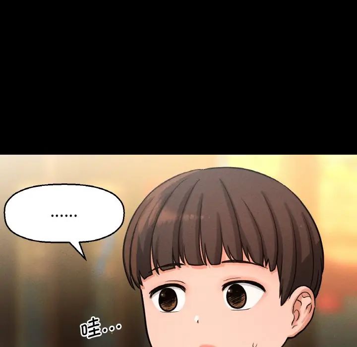 《我的女王》漫画 第24話