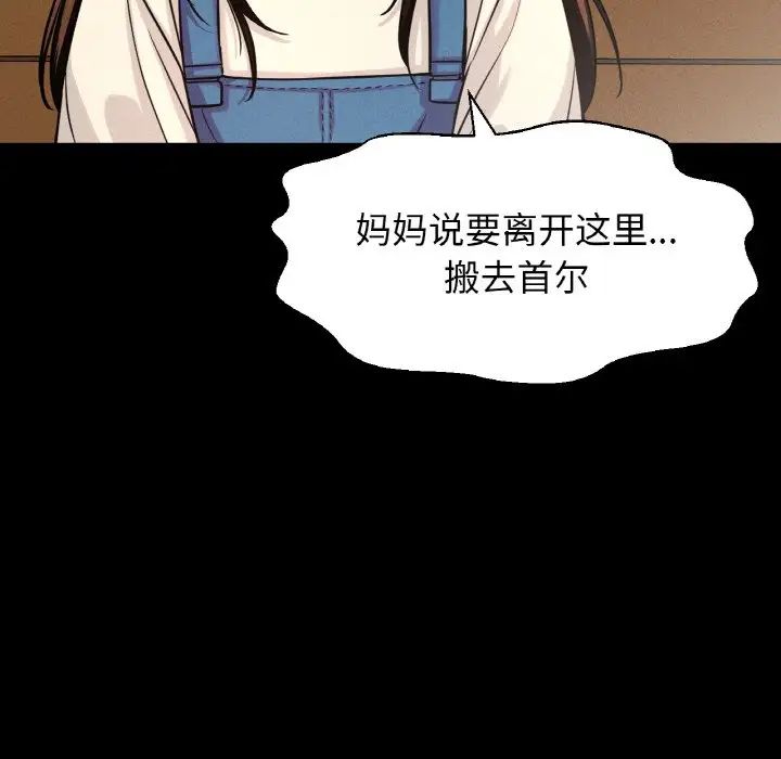 《我的女王》漫画 第24話